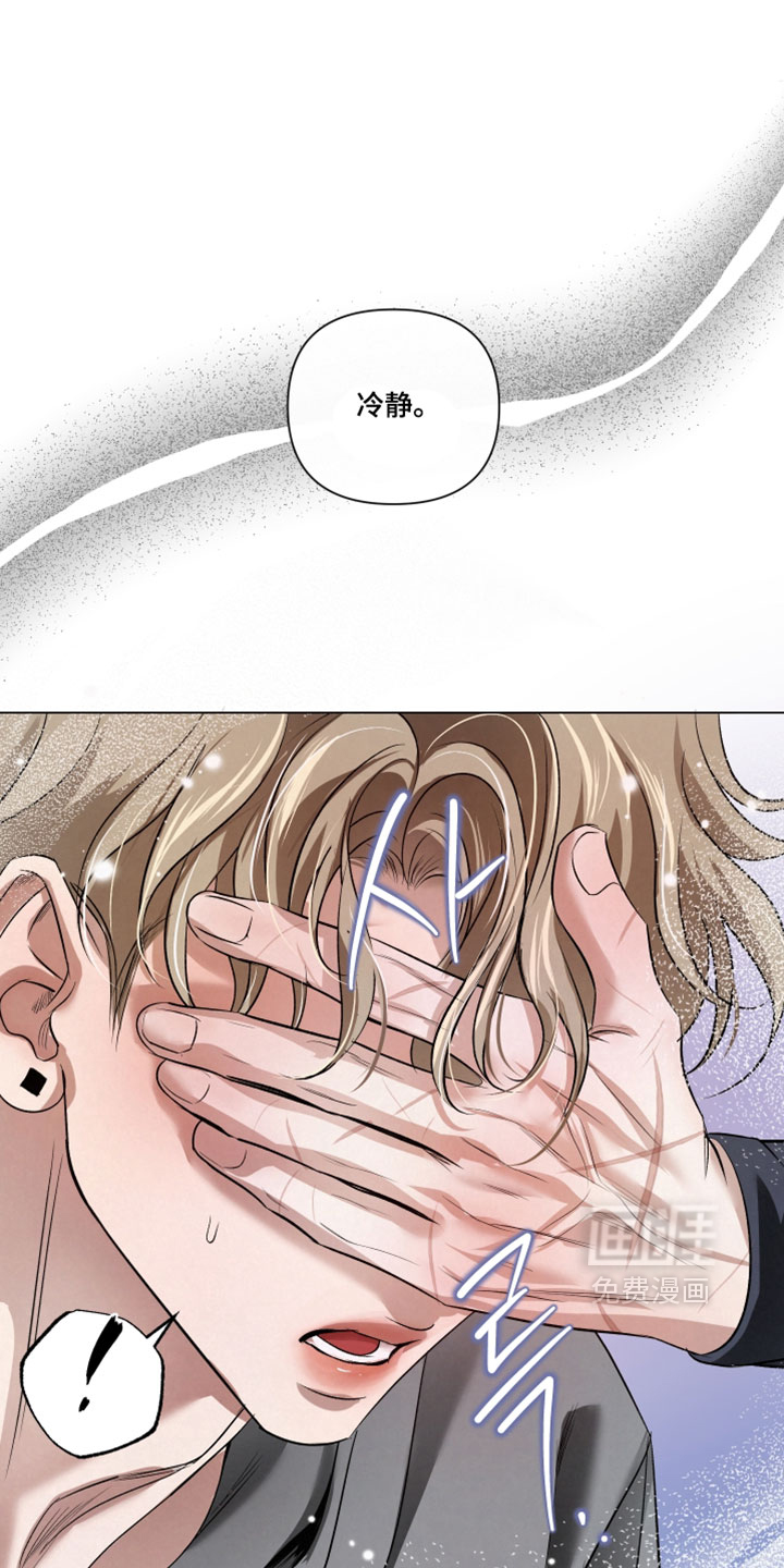 血液指南 第106话 第13页