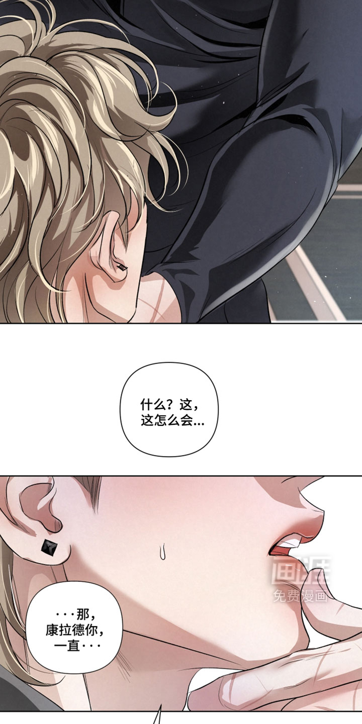 血液指南 第106话 第17页