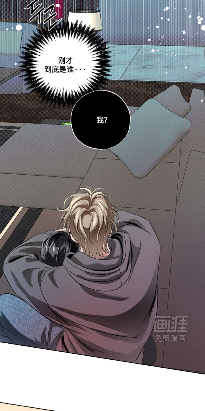血液指南 第106话 第8页