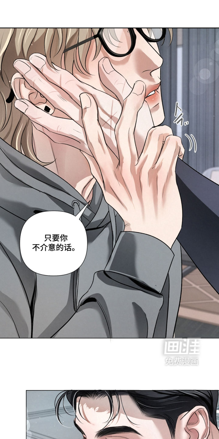 血液指南 第105话 第11页
