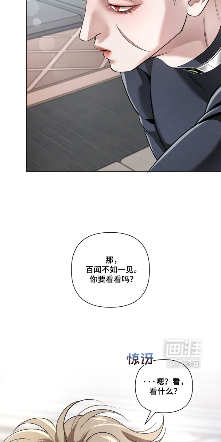 血液指南 第105话 第12页