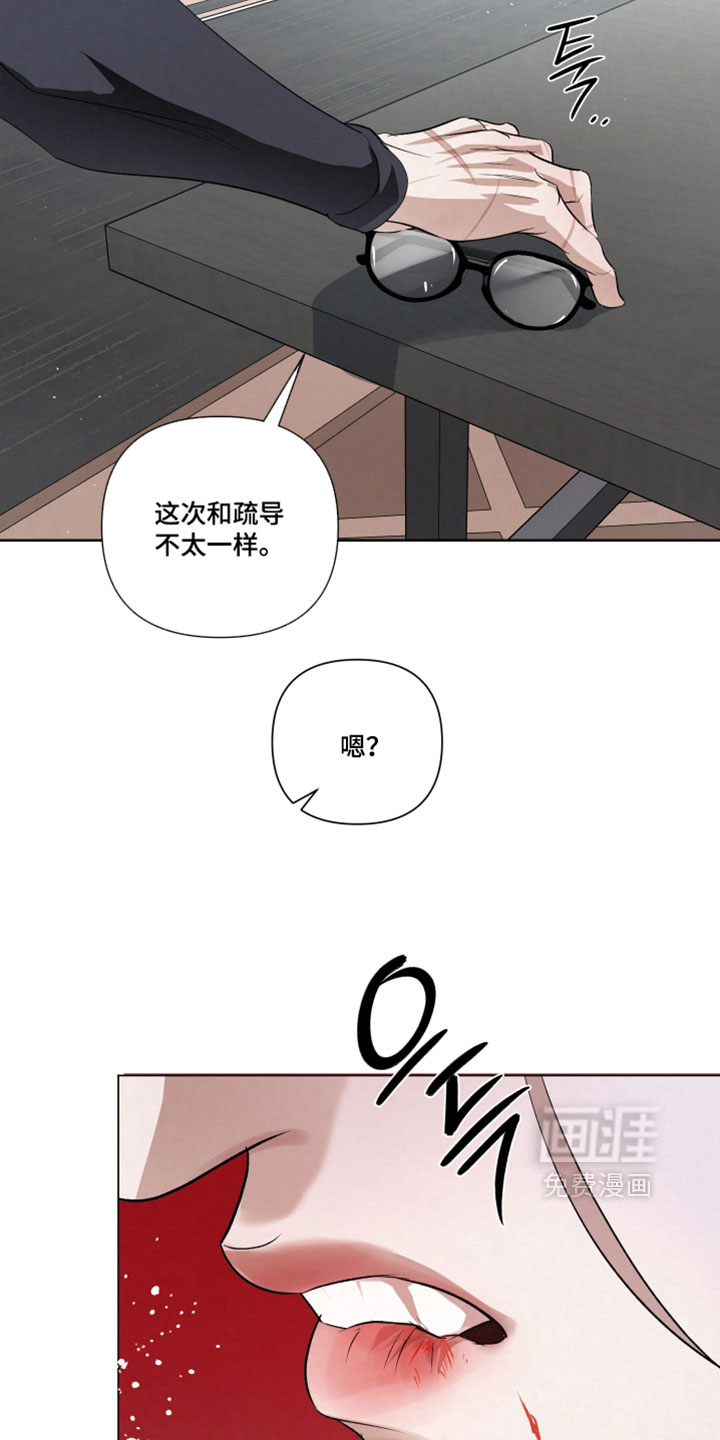 血液指南 第105话 第14页