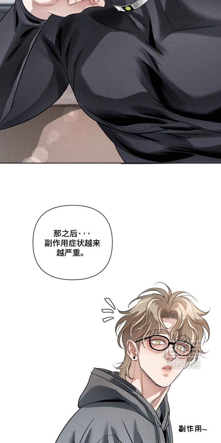 血液指南 第105话 第3页