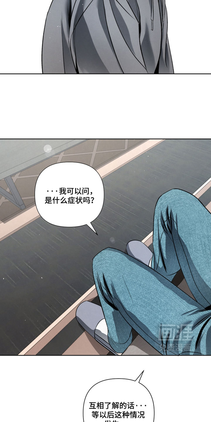 血液指南 第105话 第4页