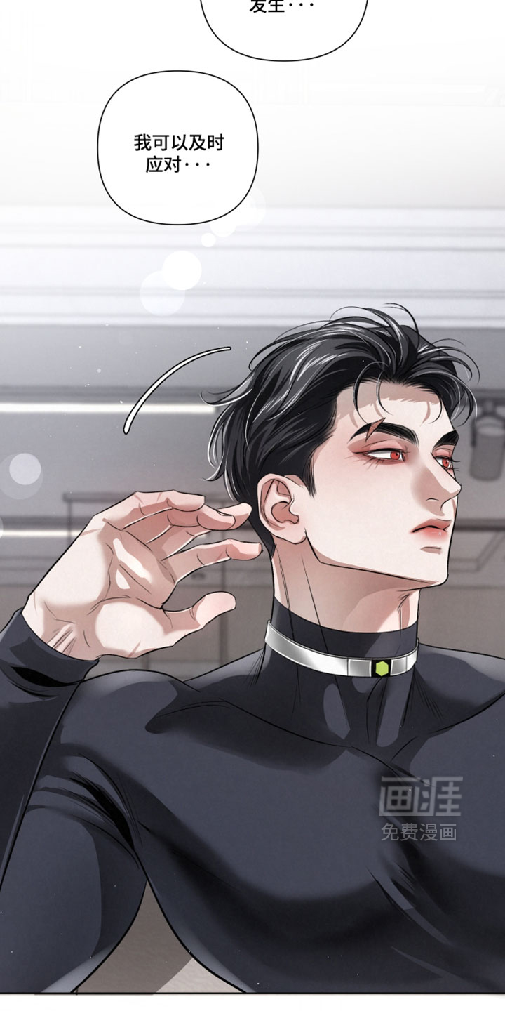 血液指南 第105话 第5页