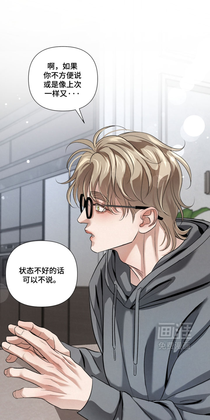 血液指南 第105话 第6页
