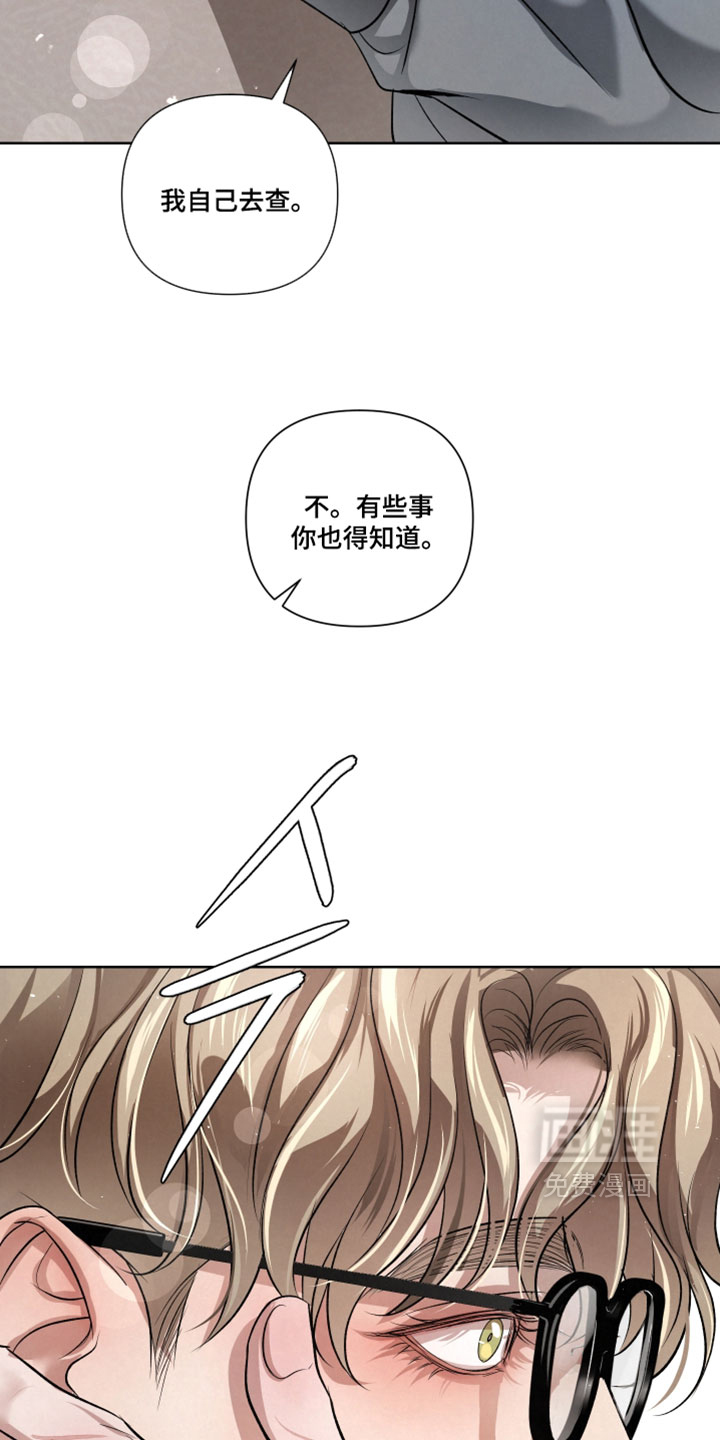 血液指南 第105话 第7页