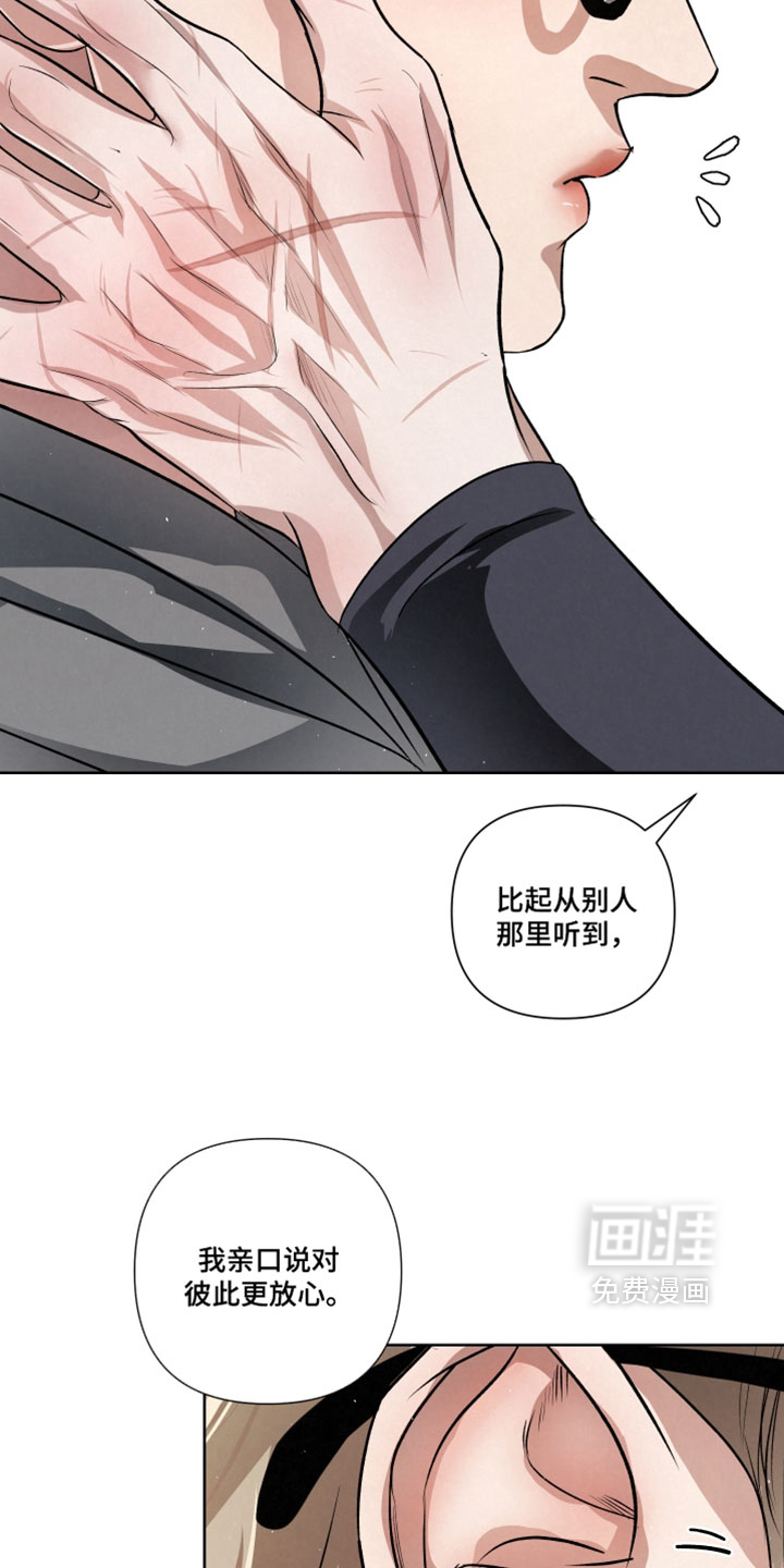 血液指南 第105话 第8页