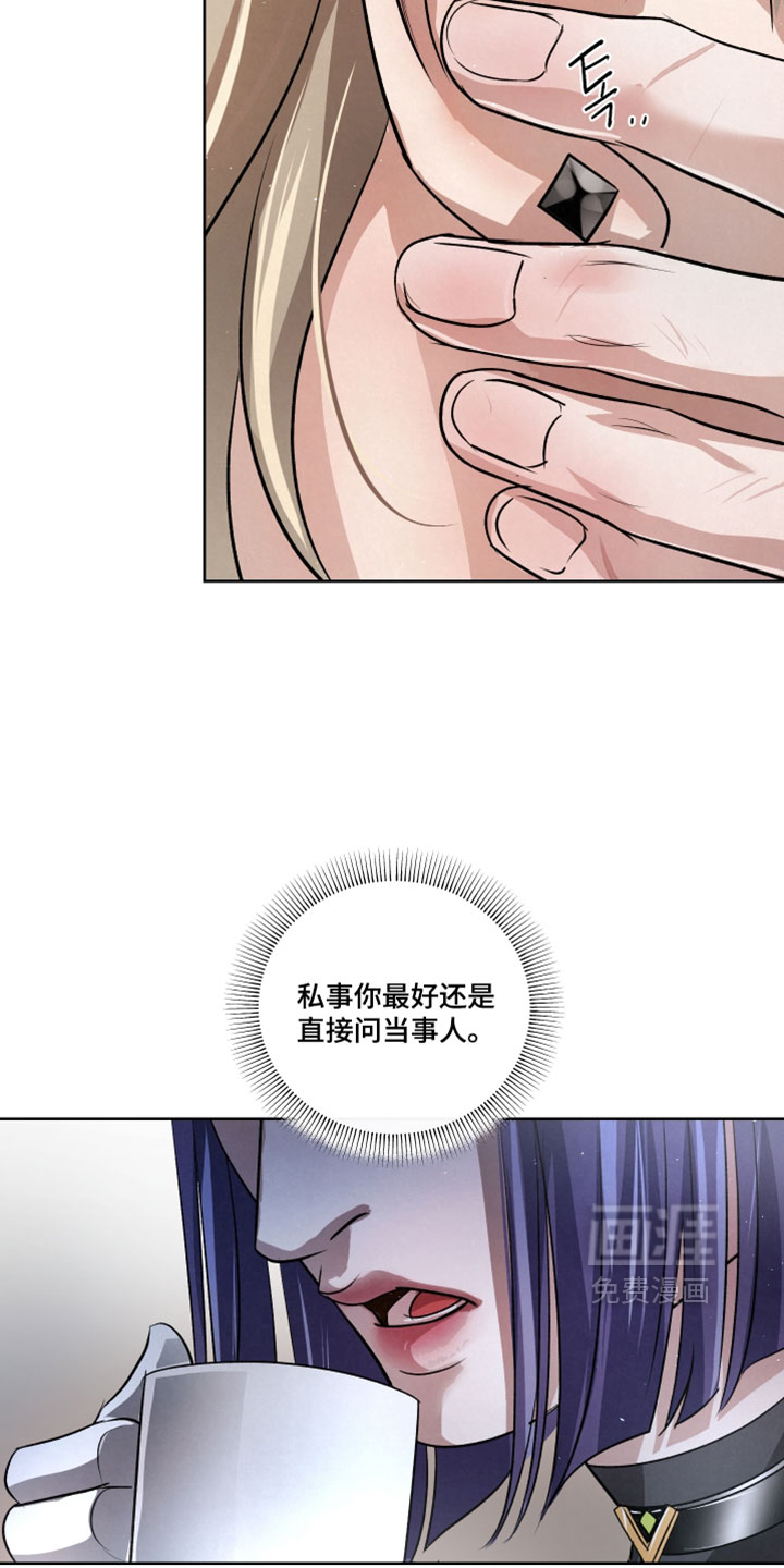 血液指南 第105话 第9页