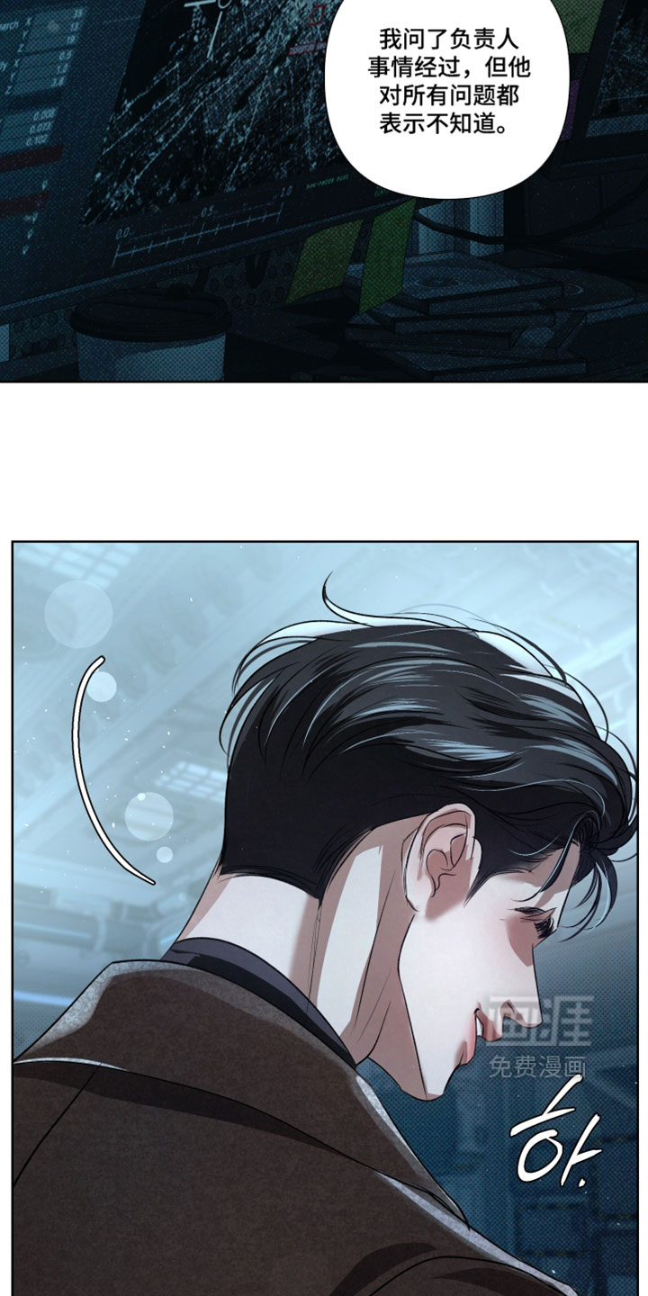 血液指南 第104话 第2页