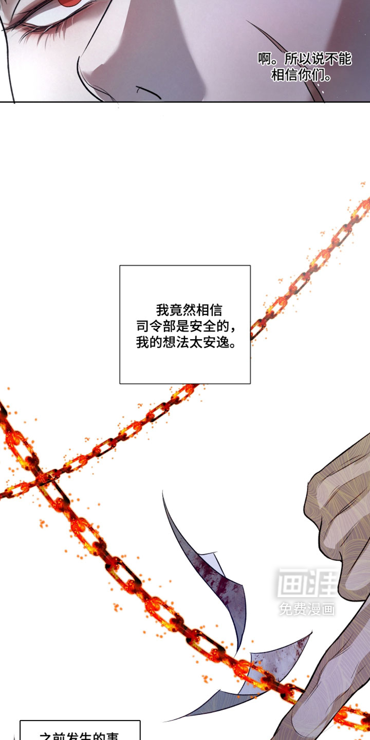 血液指南 第104话 第12页