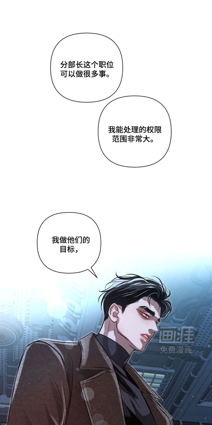 血液指南 第104话 第15页