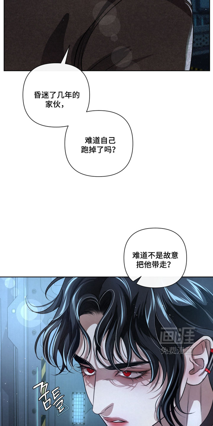 血液指南 第104话 第3页