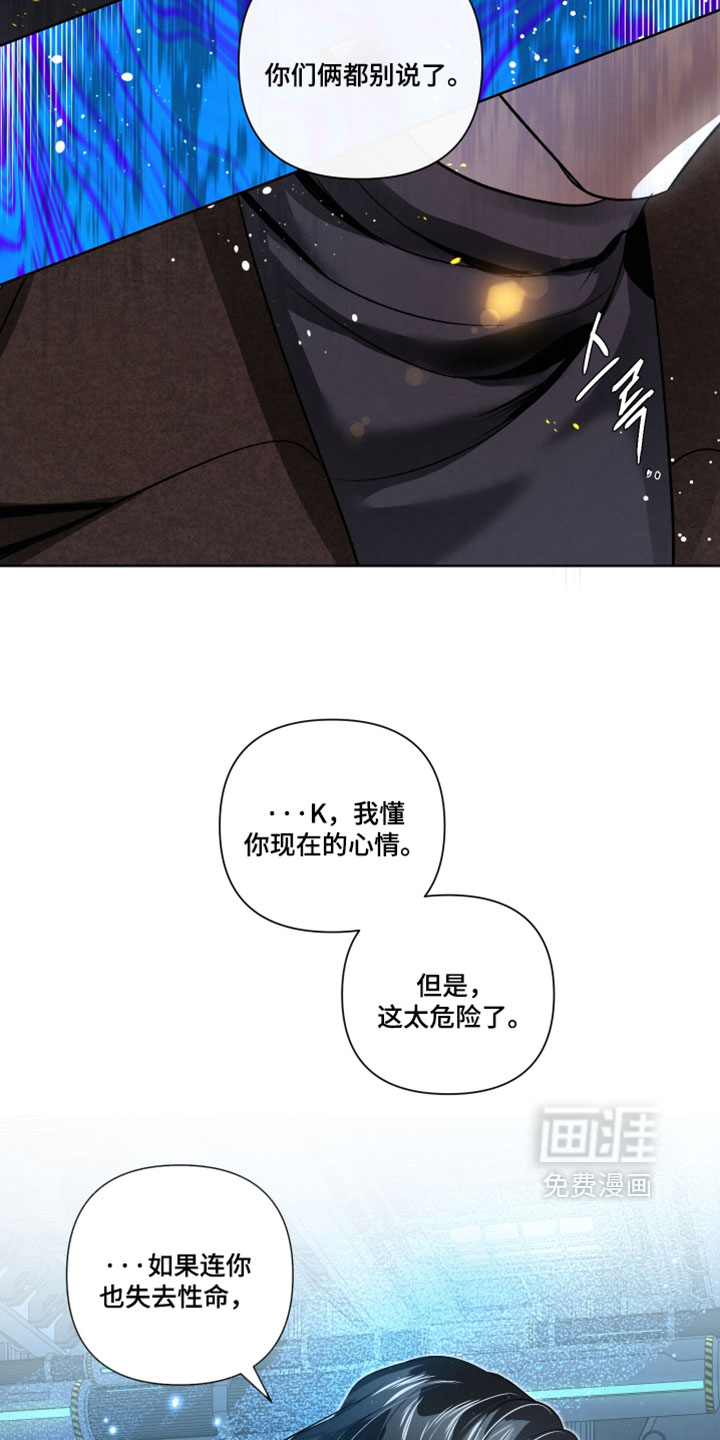 血液指南 第104话 第21页