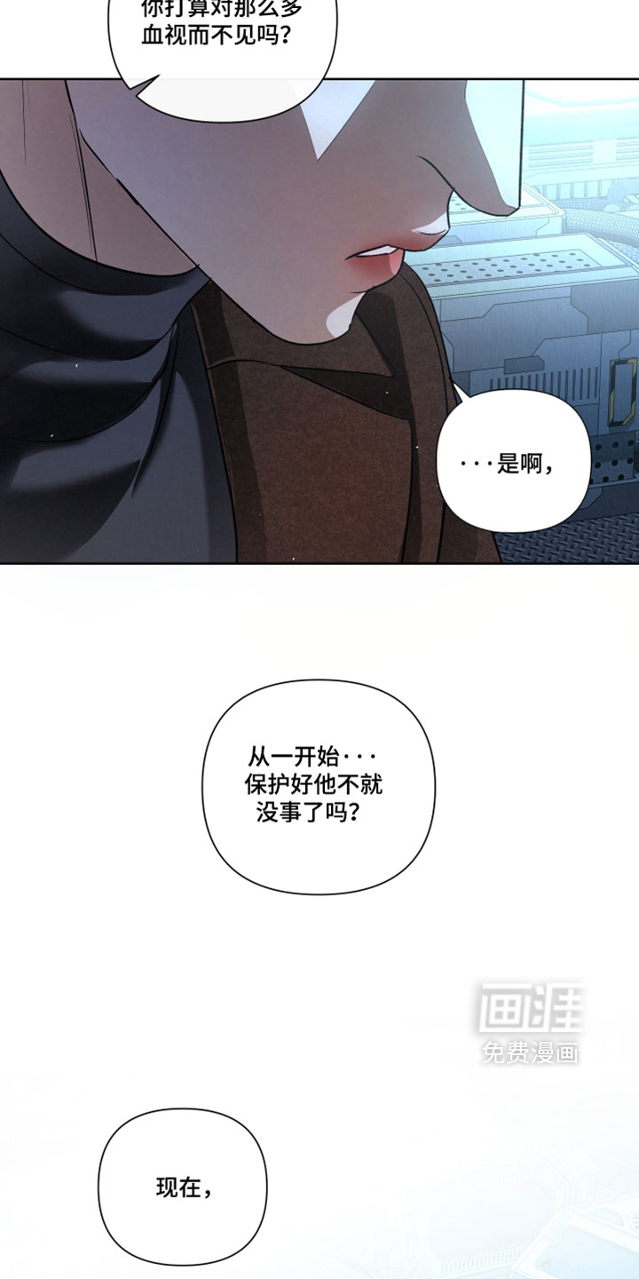 血液指南 第104话 第23页