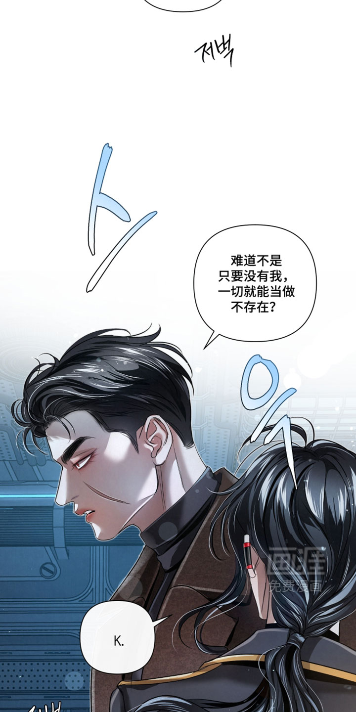 血液指南 第104话 第26页