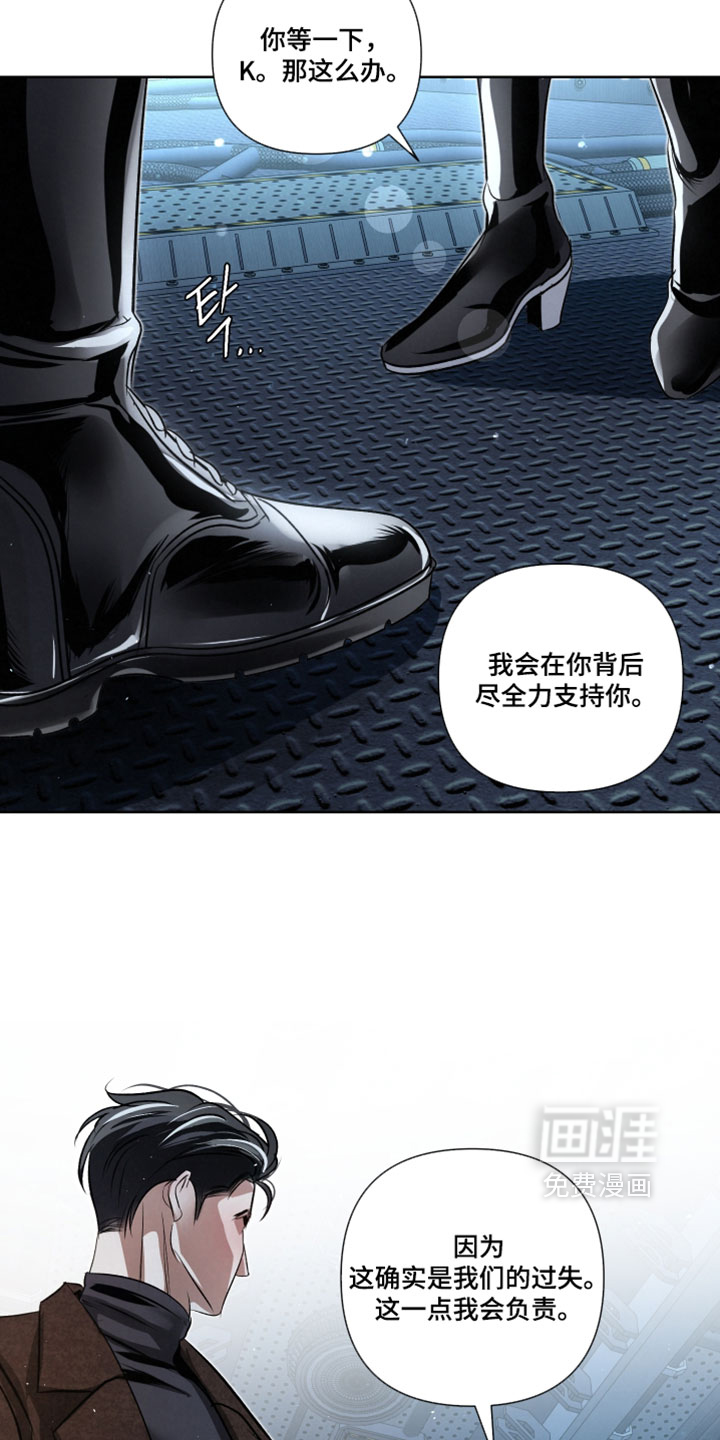 血液指南 第104话 第28页