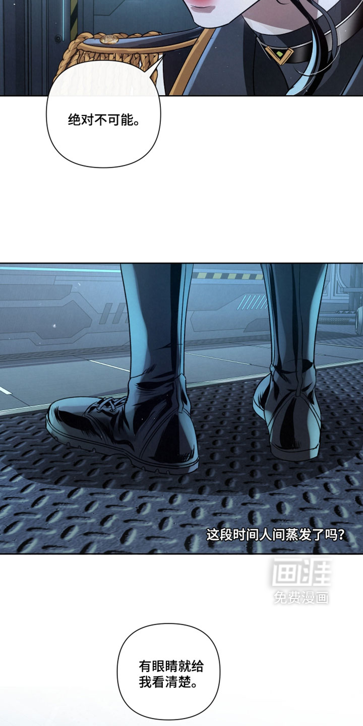 血液指南 第104话 第4页