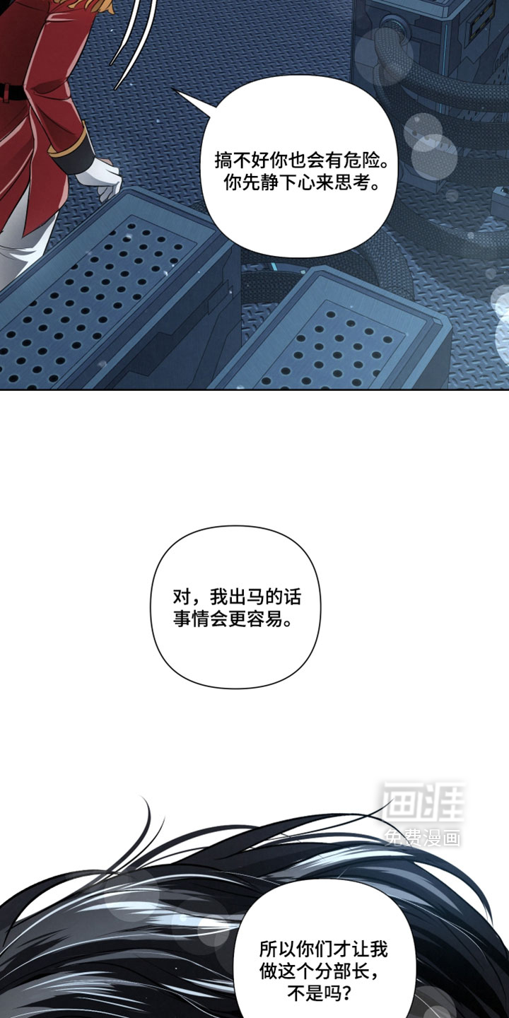 血液指南 第104话 第8页