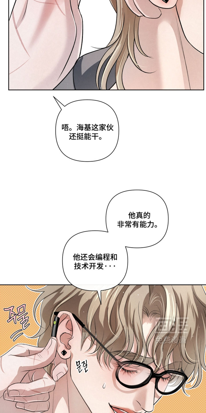 血液指南 第103话 第2页