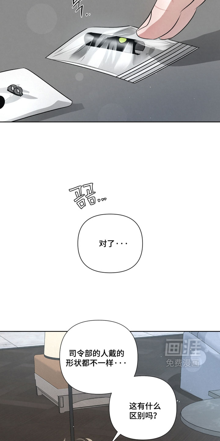 血液指南 第103话 第14页