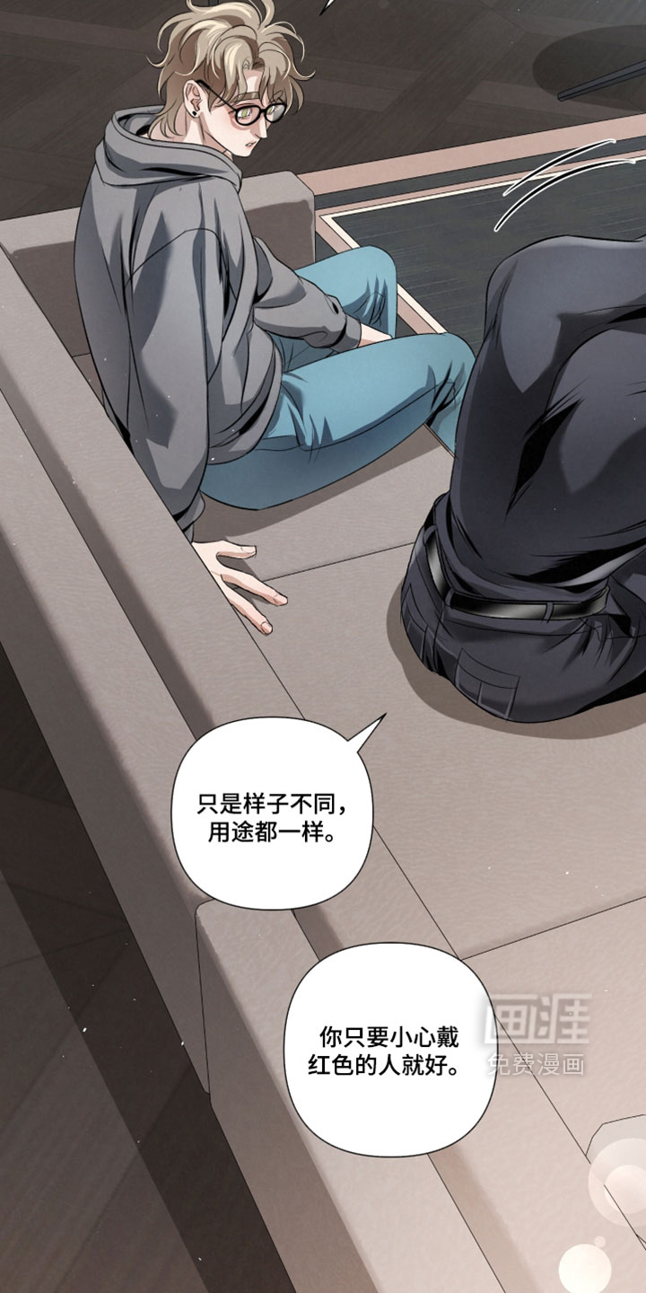 血液指南 第103话 第15页