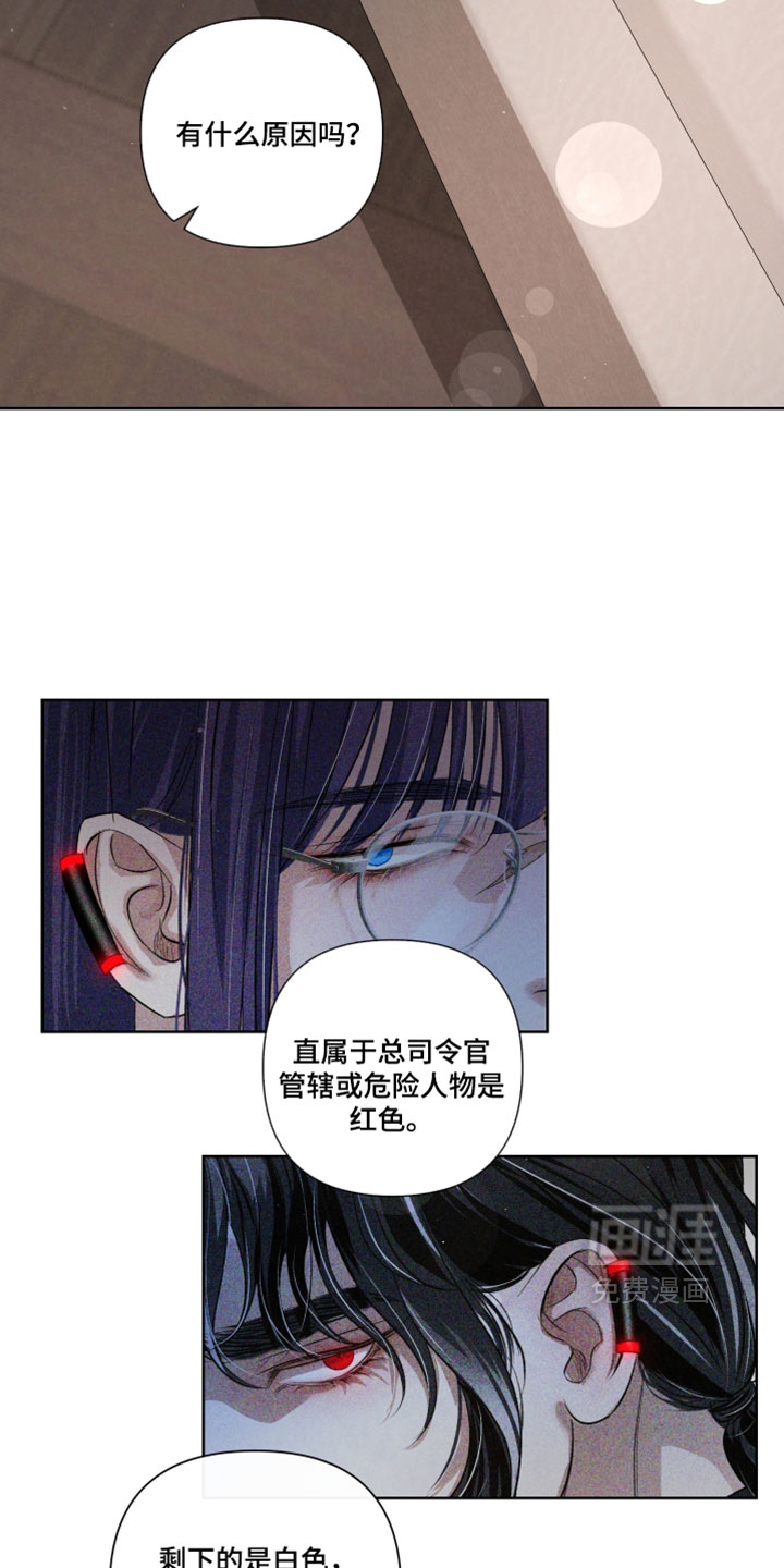 血液指南 第103话 第16页