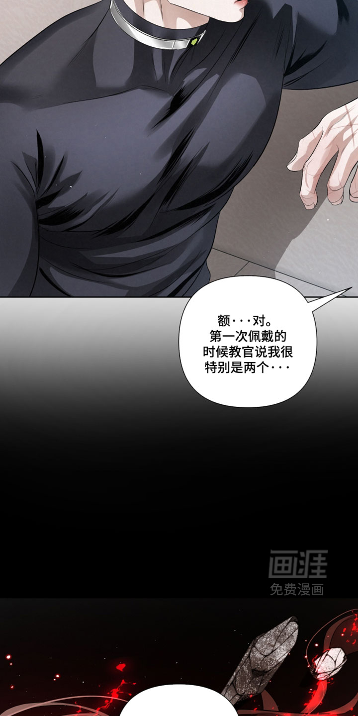 血液指南 第103话 第19页