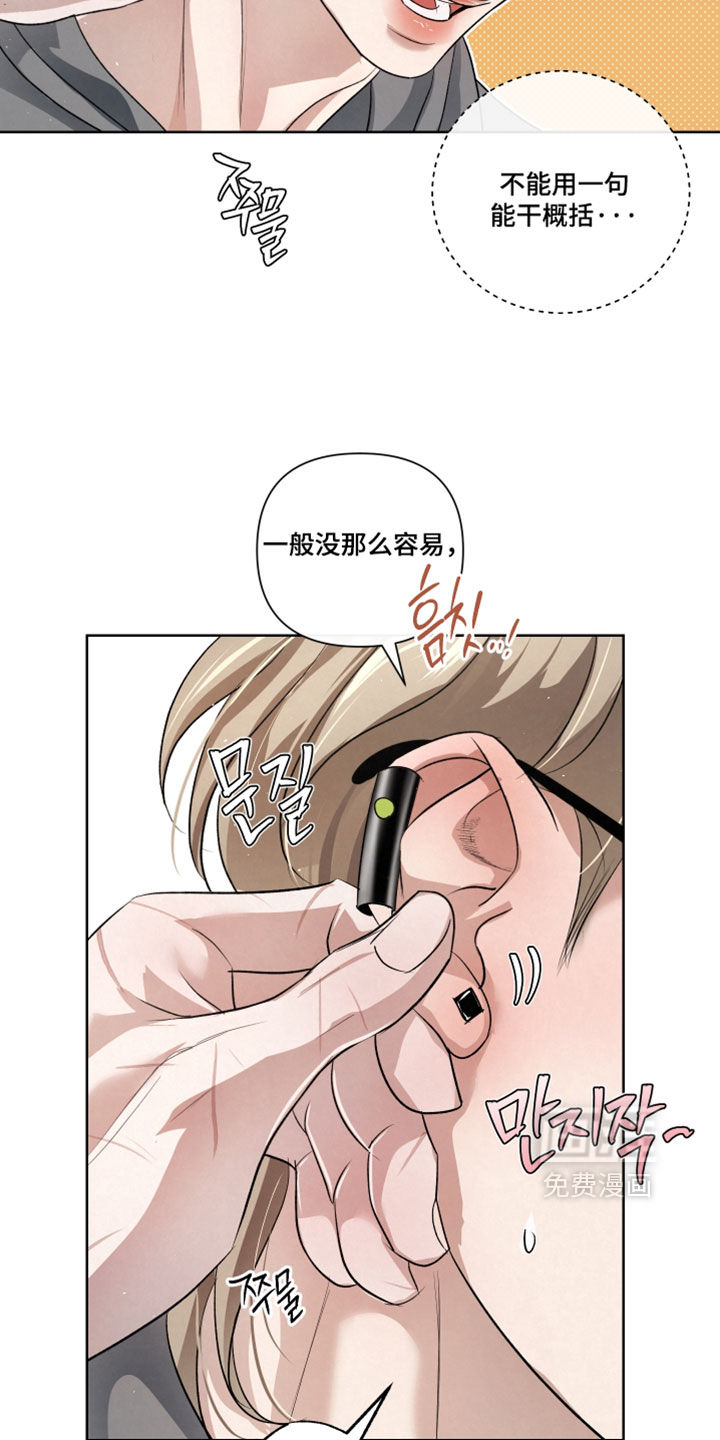 血液指南 第103话 第3页