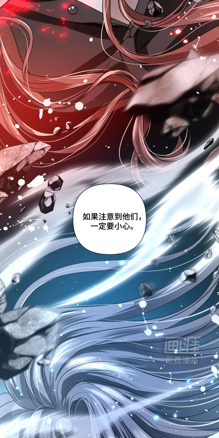 血液指南 第103话 第21页