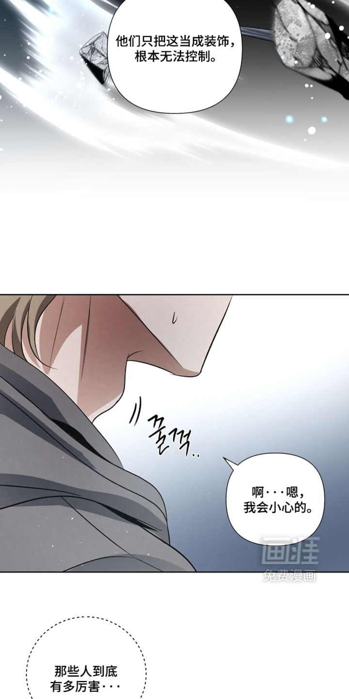 血液指南 第103话 第23页