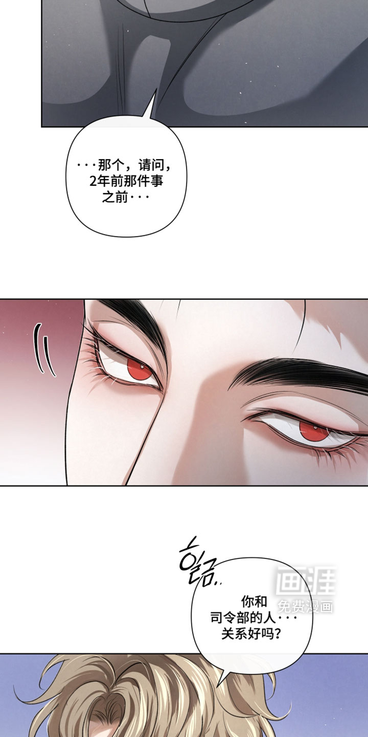血液指南 第103话 第25页