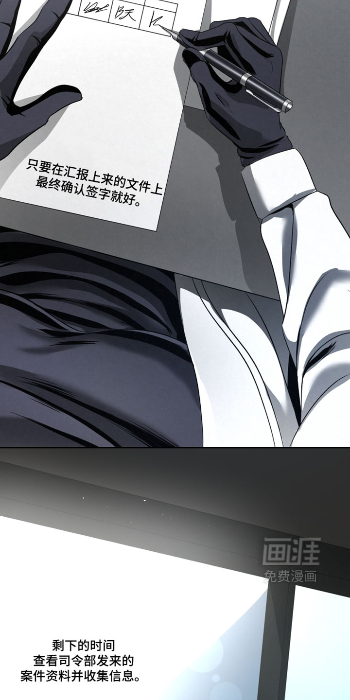 血液指南 第103话 第30页