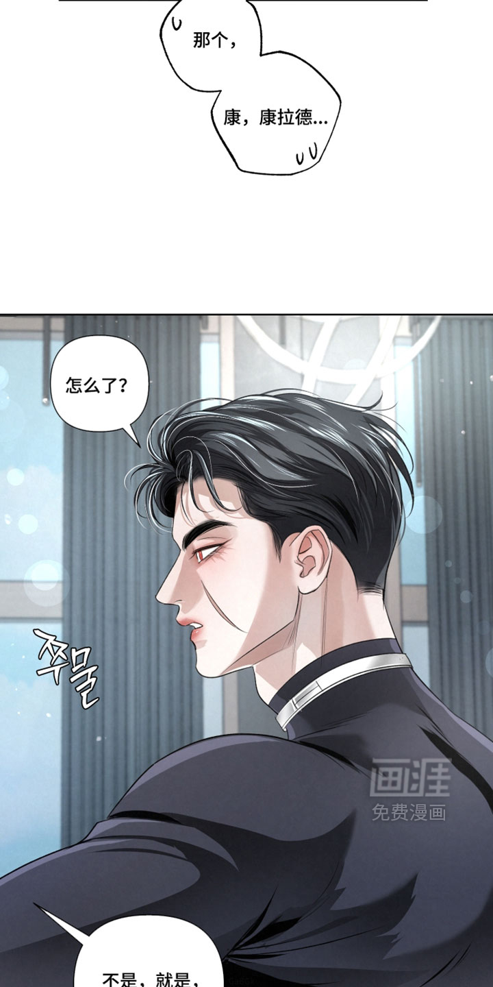 血液指南 第103话 第4页