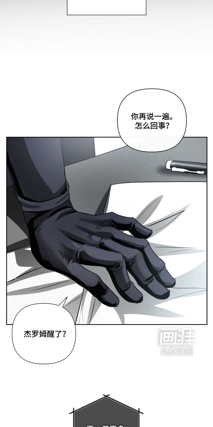 血液指南 第103话 第32页