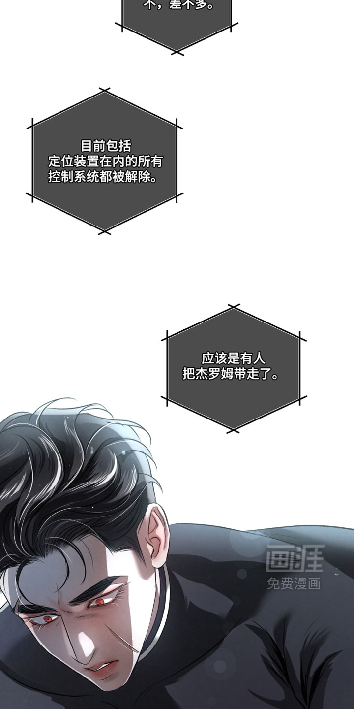 血液指南 第103话 第33页