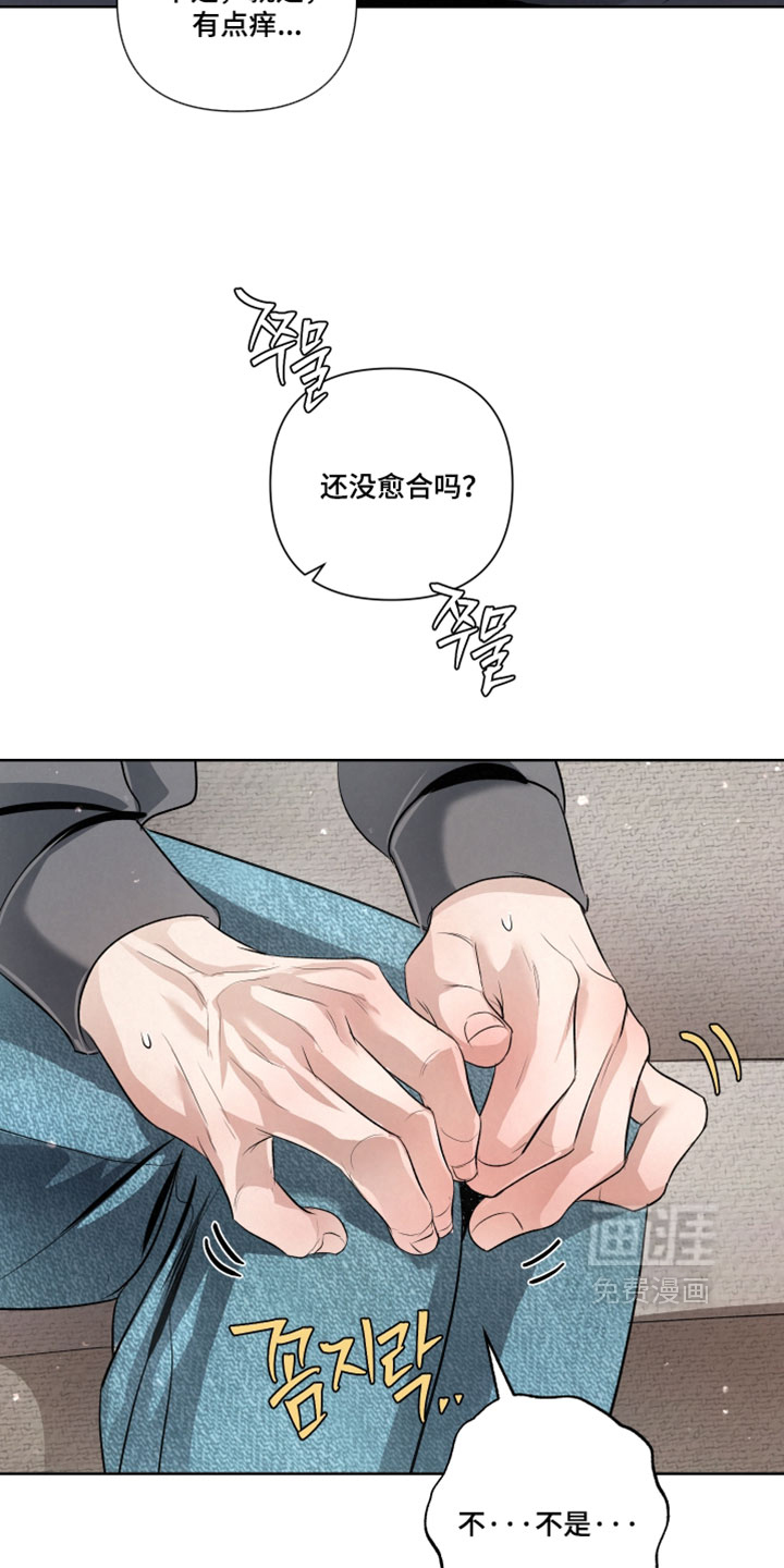血液指南 第103话 第5页