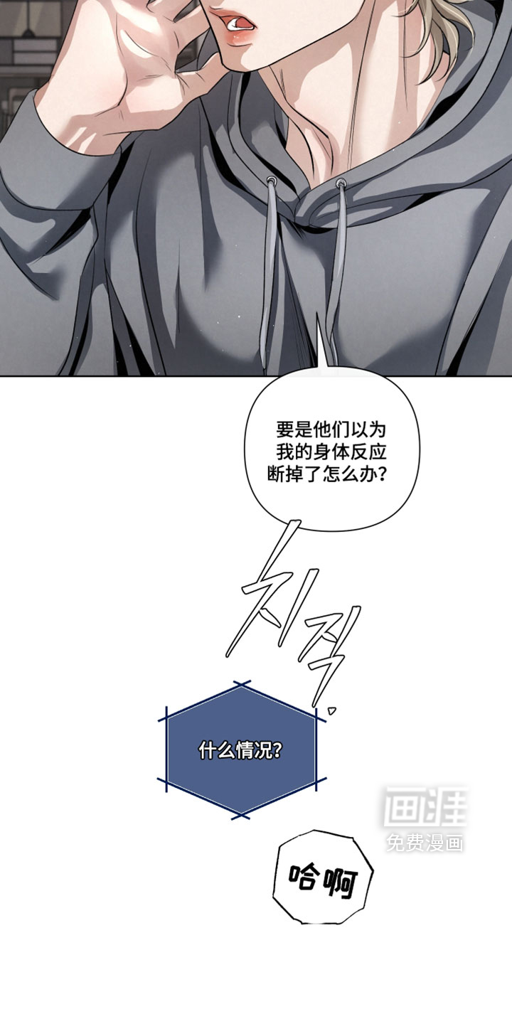 血液指南 第103话 第9页