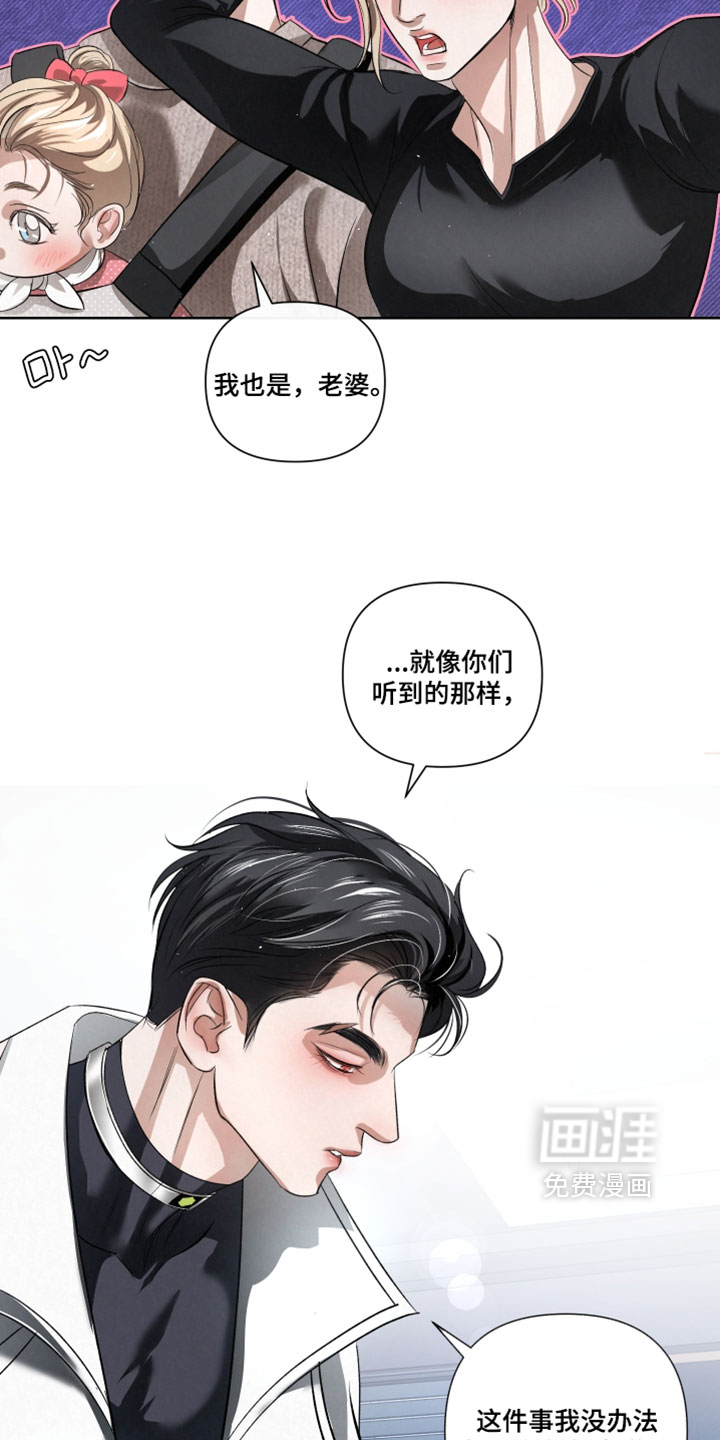 血液指南 第110话 第11页