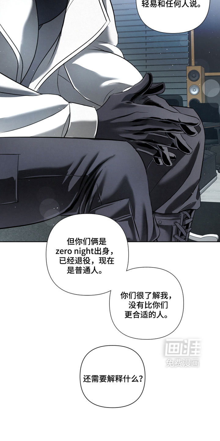 血液指南 第110话 第12页