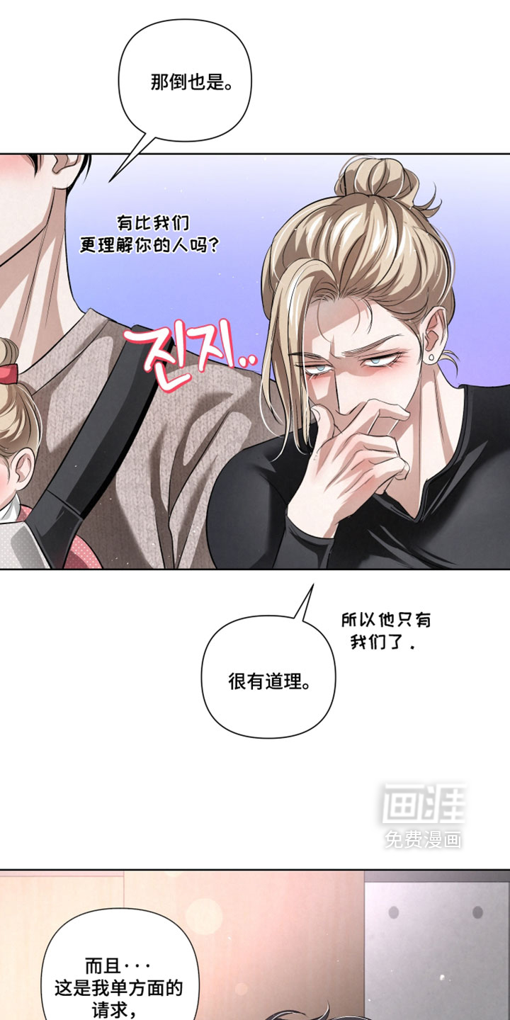 血液指南 第110话 第13页