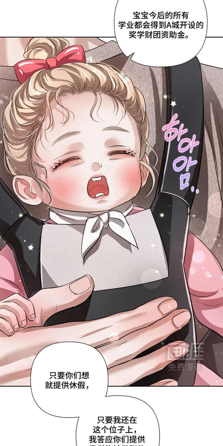 血液指南 第110话 第16页