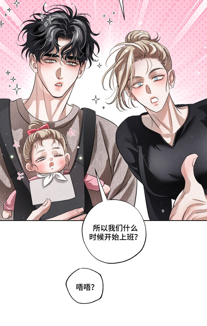 血液指南 第110话 第18页