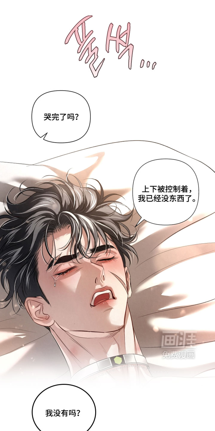 血液指南 第110话 第20页