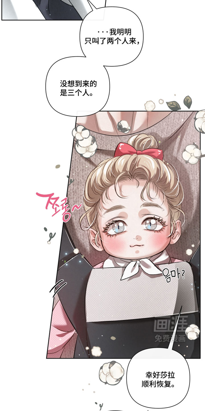 血液指南 第110话 第3页