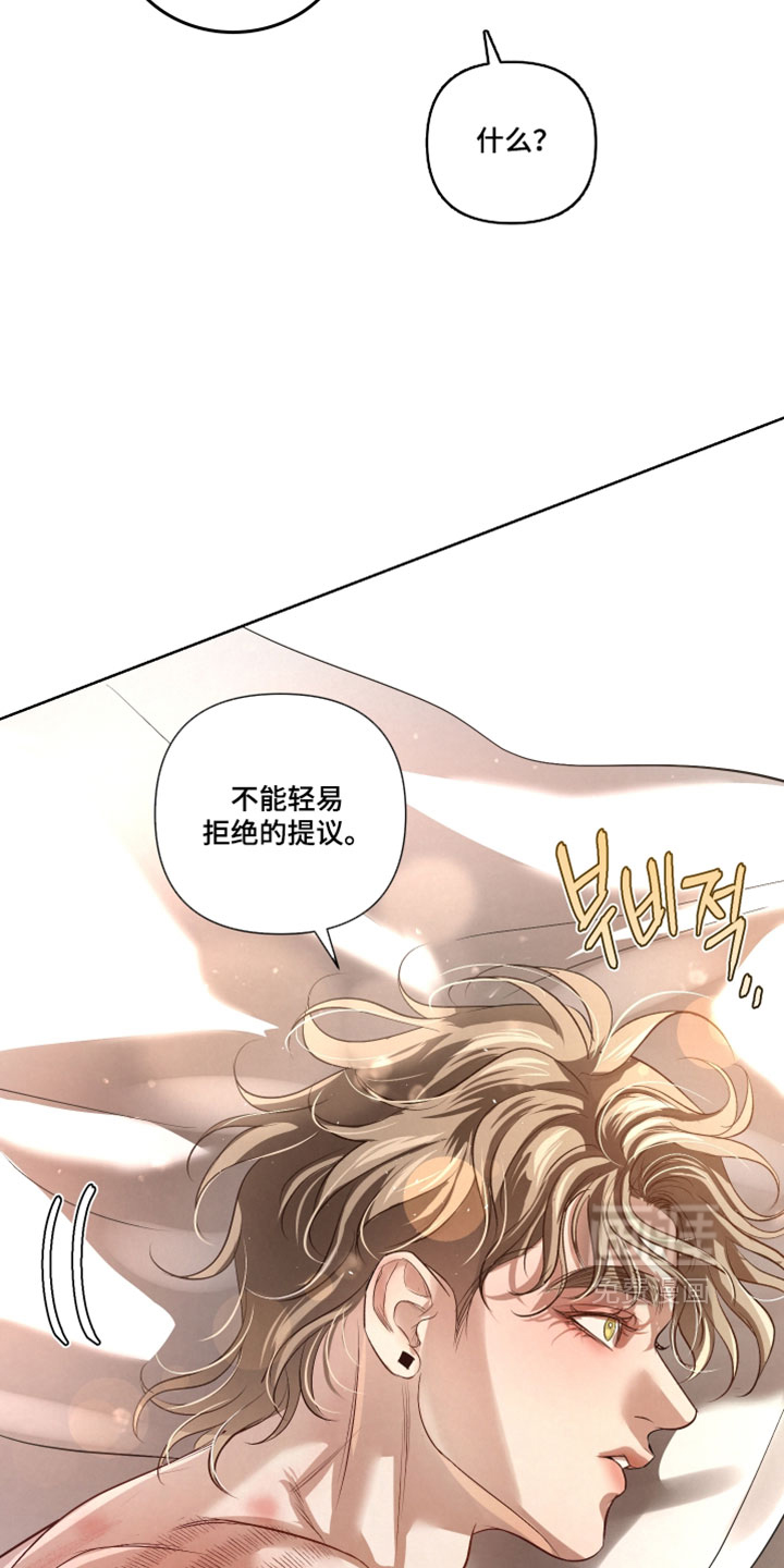 血液指南 第110话 第21页