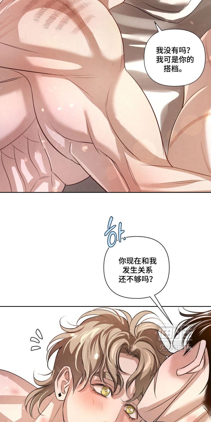 血液指南 第110话 第22页