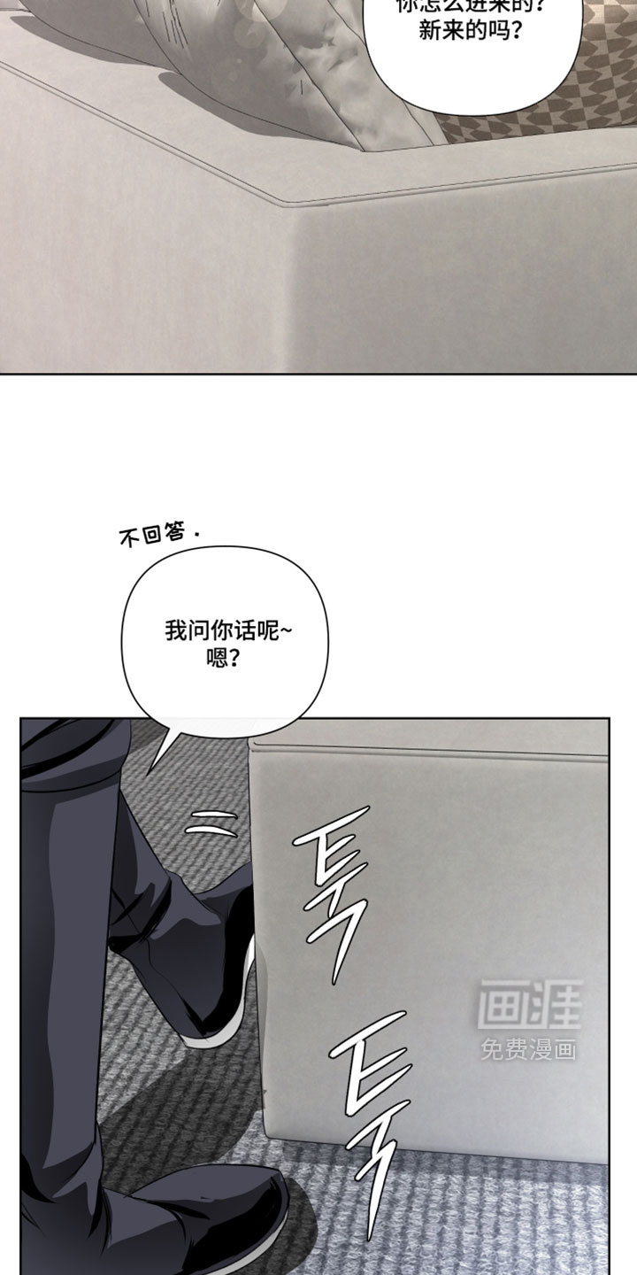 血液指南 第110话 第27页