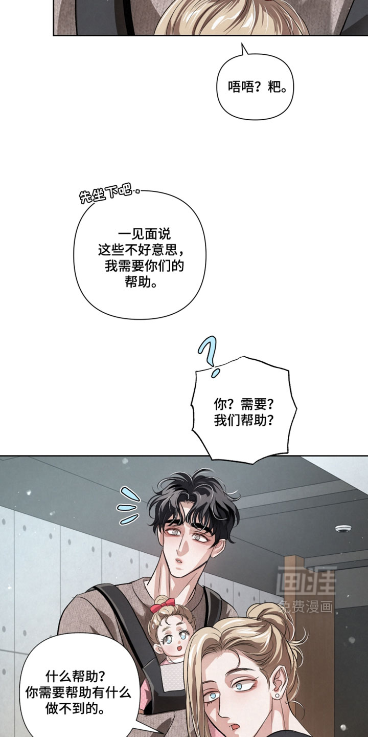 血液指南 第110话 第6页