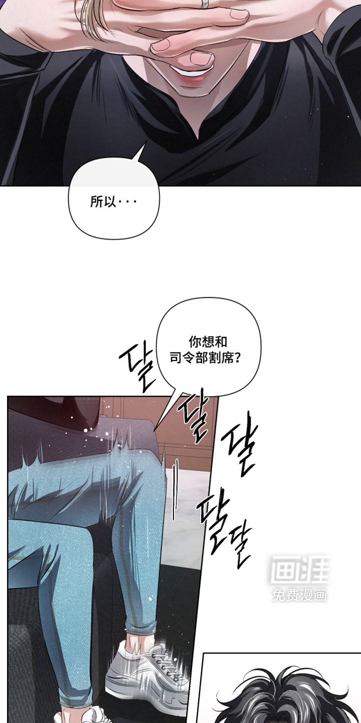 血液指南 第110话 第8页